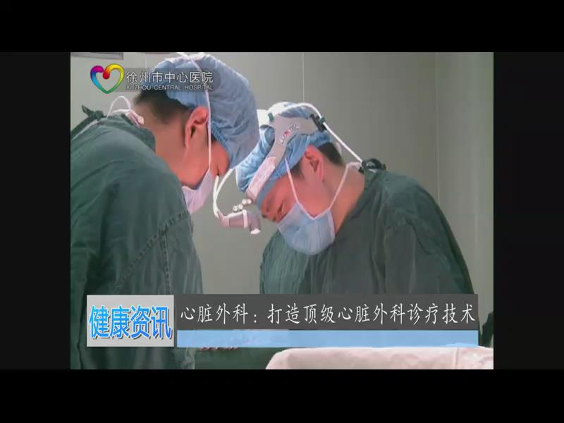 心脏外科：打造顶级心脏外科诊疗技术