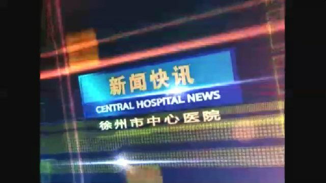 新闻快讯第五十七期 12.3