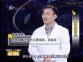 名医大课堂1102 《警惕脑出血》