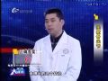 名医大课堂1130 《关爱骨关节》