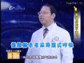 名医大课堂1207 《警惕肺脏不通气》
