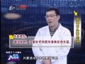 名医大课堂0111 《都是石头惹的祸》