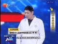 名医大课堂0118 《这个冬天我不喘》