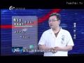 名医大课堂0614 健康“听”我的