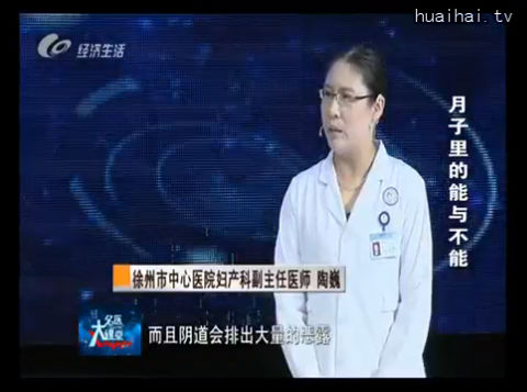 名医大课堂1025 月子里的能与不能