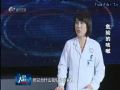 名医大课堂1101 危险的咳嗽