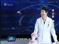 名医大课堂1108 牙口好 福到老