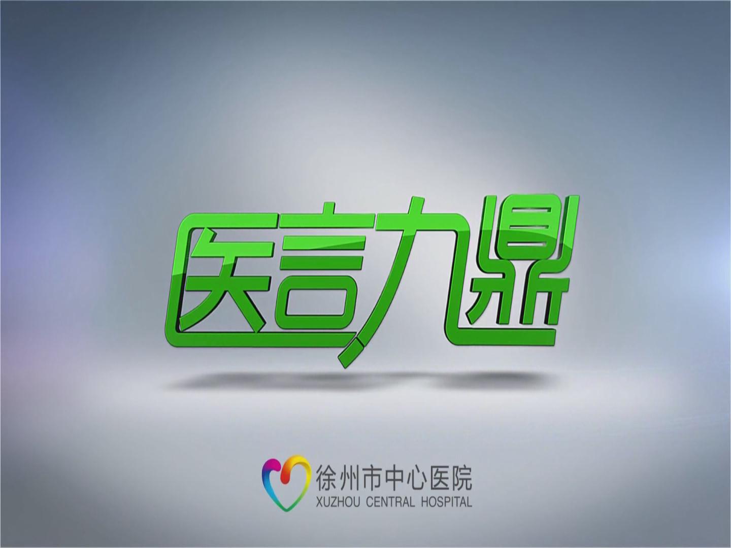 医言九鼎 ——张建军