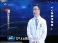 名医大课堂1227 小心肠病变肠癌