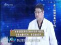 名医大课堂0103 生二胎您准备好了吗