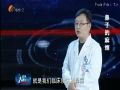名医大课堂0131 鼻子的麻烦