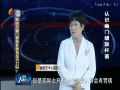 名医大课堂0207 认识幽门螺旋杆菌