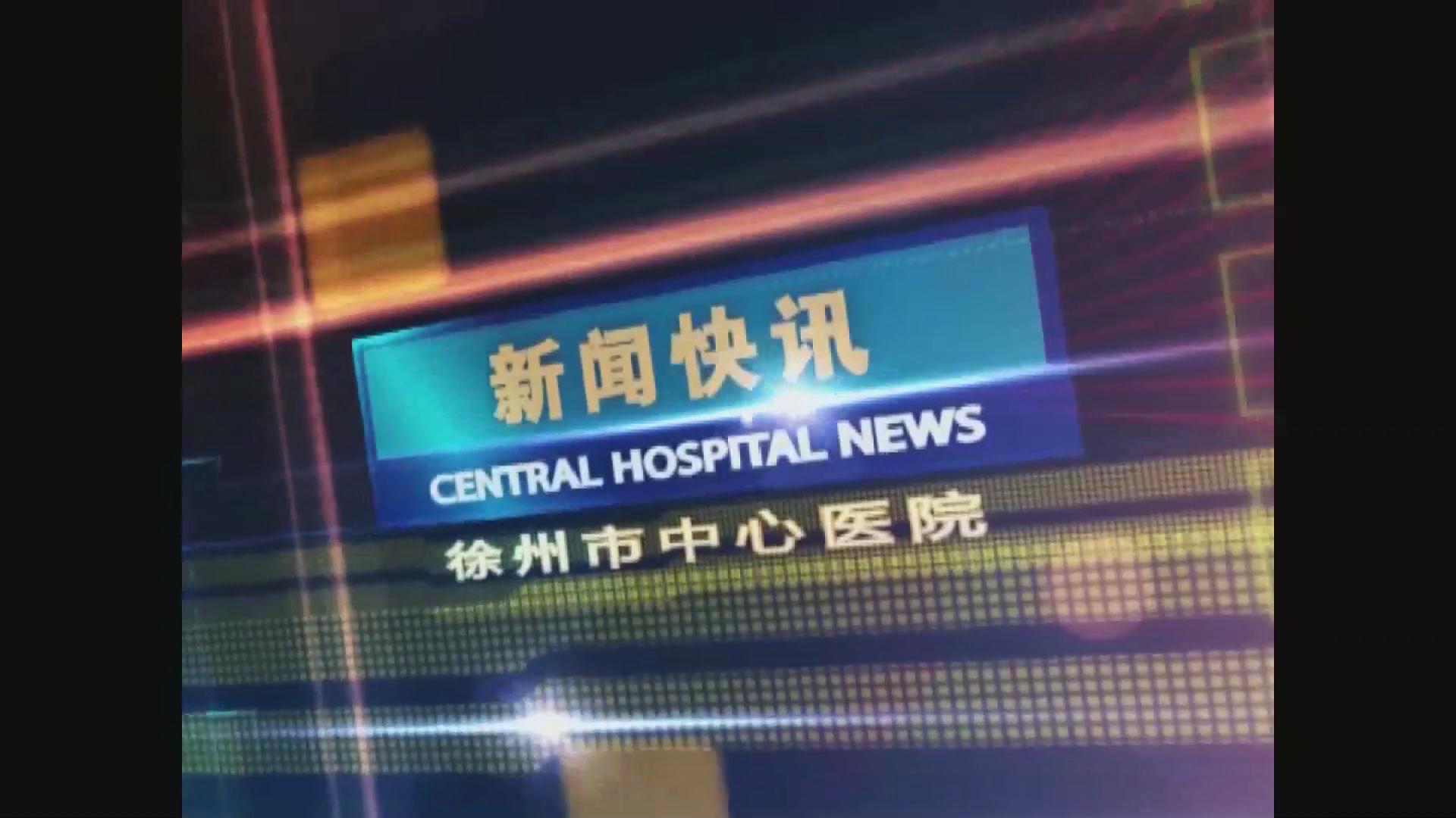 新闻0301（总81期）