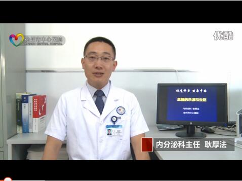 血糖的来源和去路——耿厚法