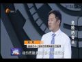名医大课堂1030 危险的骨头