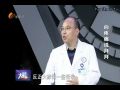 名医大课堂1204 向疼痛说拜拜