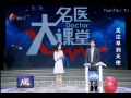 名医大课堂0226 关注早到天使