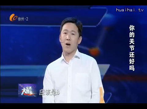 名医大课堂0305 你的关节还好吗