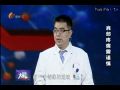名医大课堂0507 肩部疼痛需谨慎