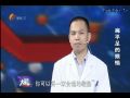 名医大课堂0702 扁平足的烦恼