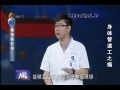 名医大课堂0723 身体管道工之痛