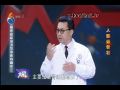 名医大课堂1022