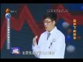 名医大课堂1112