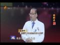 名医大课堂1126