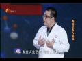 名医大课堂1203