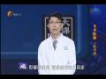 名医大课堂1217