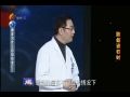 名医大课堂0107