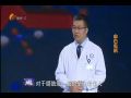 名医大课堂0114