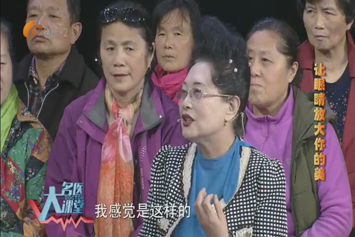 名医大课堂0429